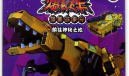 飞车最新机甲爆料图,揭秘最新机甲爆料图，未来战车即将亮相